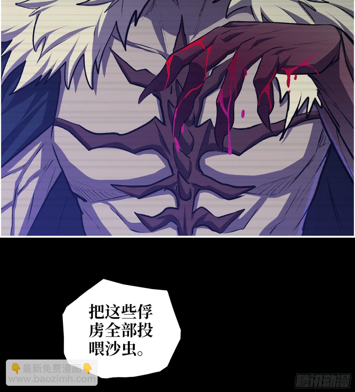 我在末世搬金磚 - 25- 荒誕(2/2) - 3