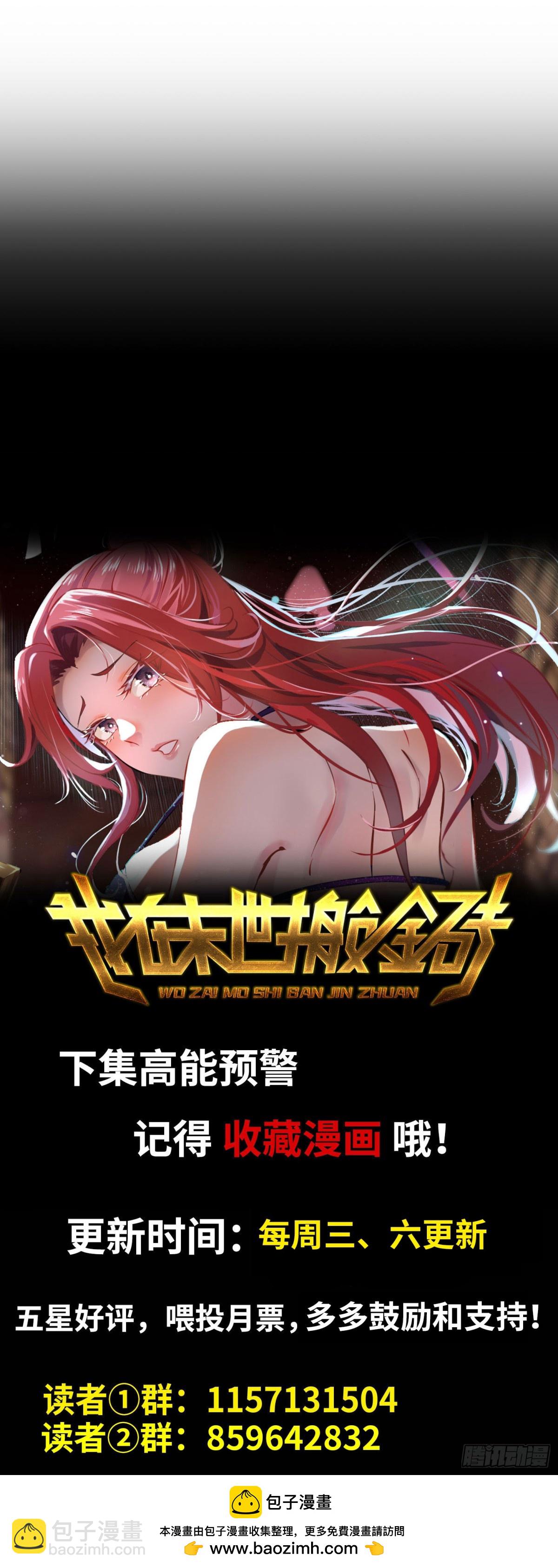 我在末世搬金磚 - 25- 荒誕(2/2) - 1