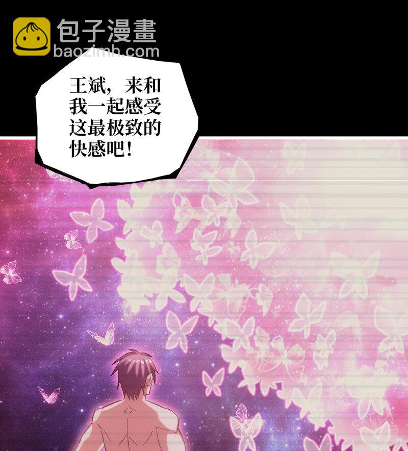 我在末世搬金磚 - 27- 新的生命(2/2) - 2