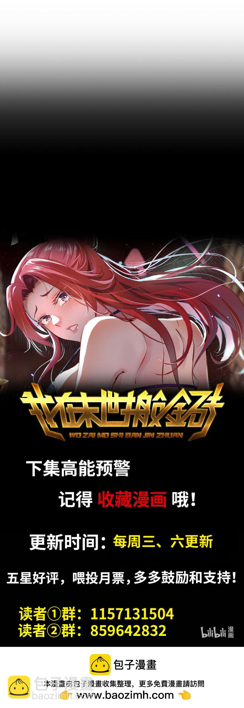 我在末世搬金磚 - 27- 新的生命(2/2) - 1