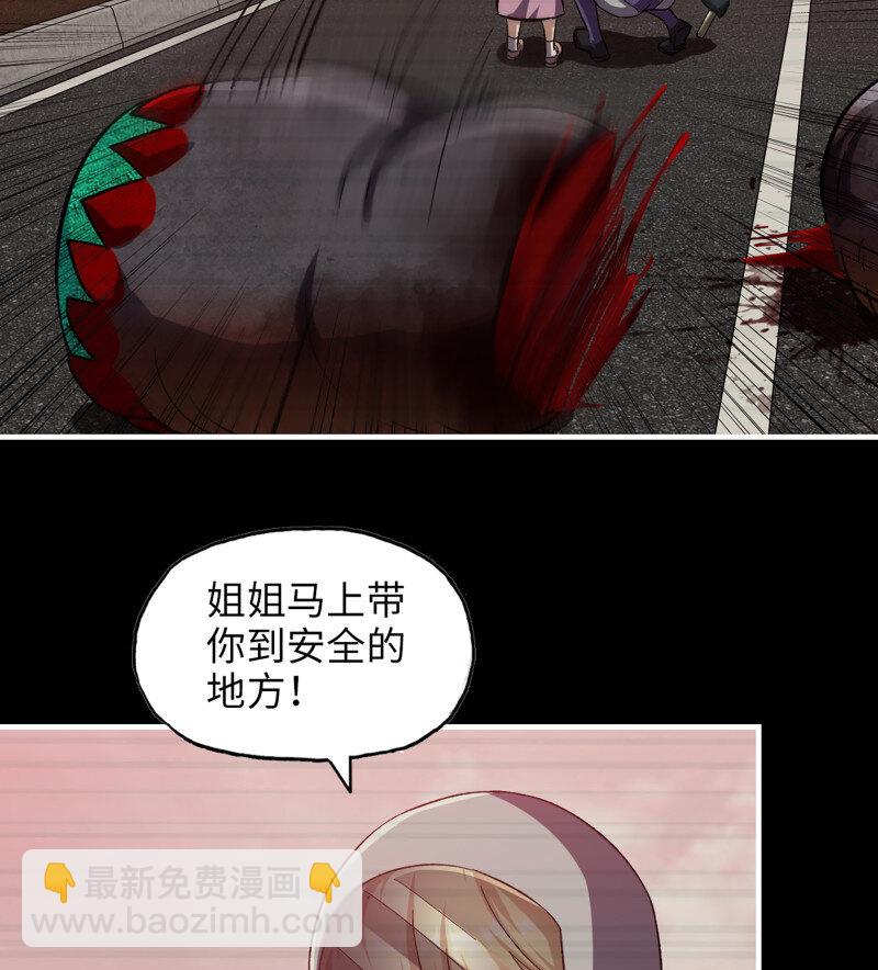 我在末世搬金磚 - 29- 外星生物(1/2) - 6