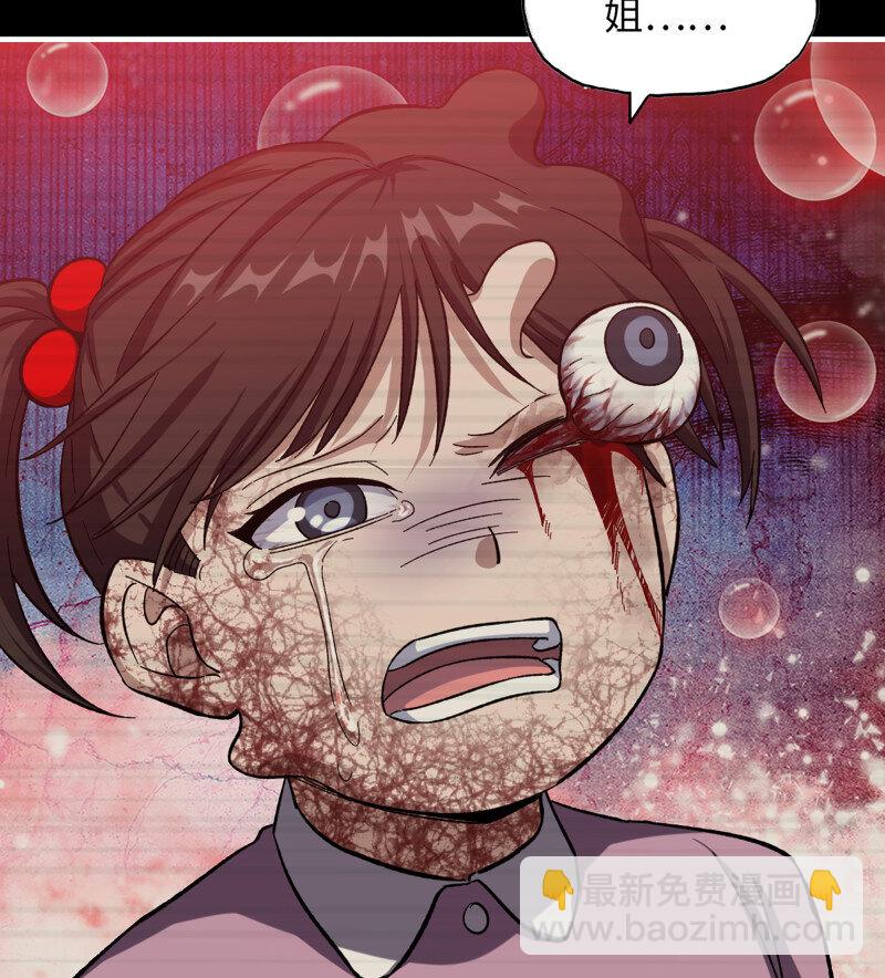 我在末世搬金磚 - 29- 外星生物(1/2) - 1