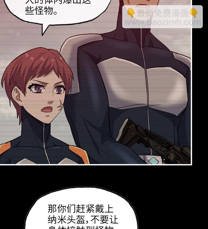 我在末世搬金磚 - 29- 外星生物(1/2) - 1