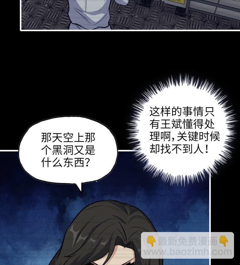 我在末世搬金磚 - 29- 外星生物(1/2) - 4