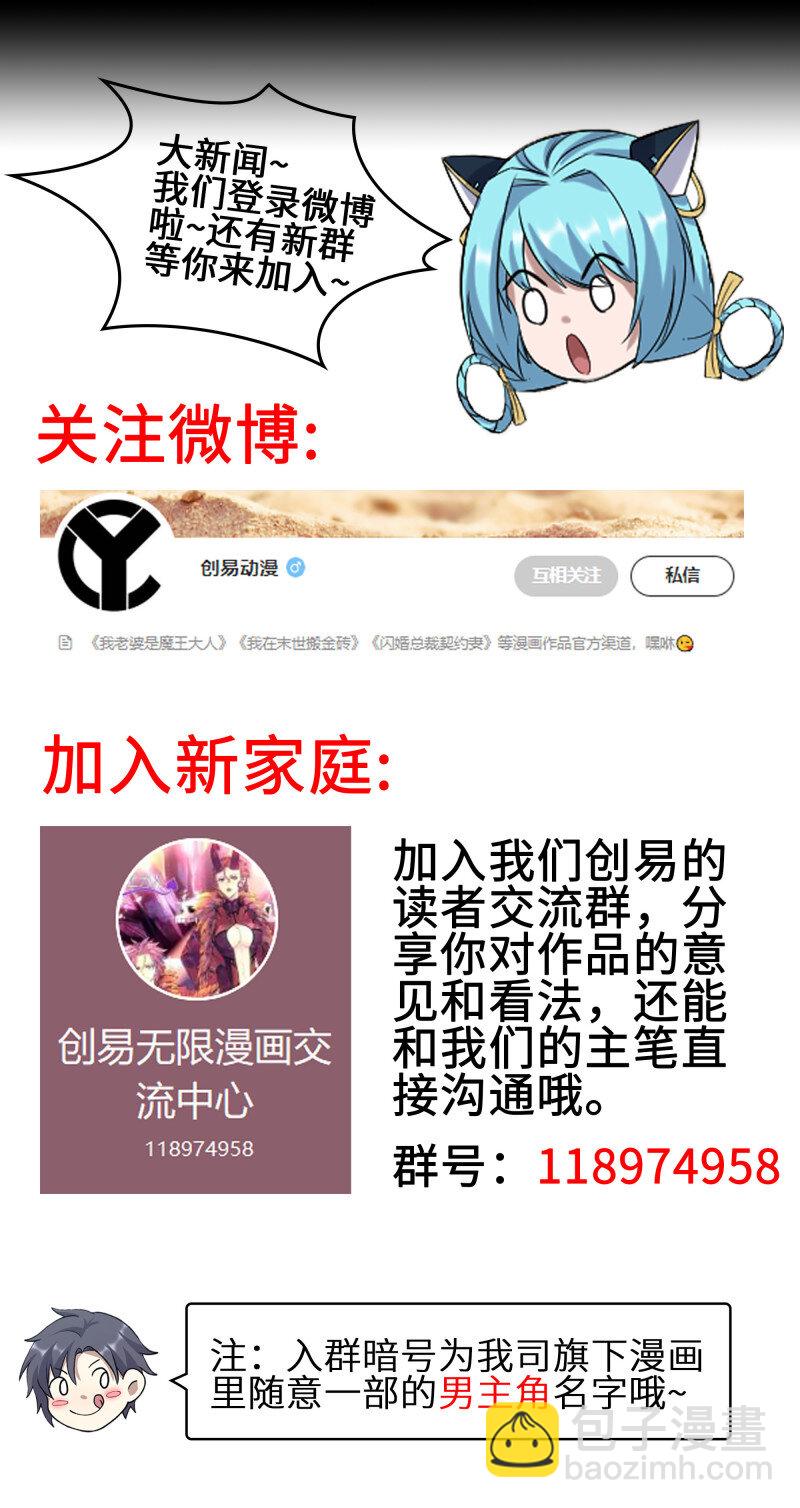 我在末世搬金磚 - 30- 遠方來客(2/2) - 4