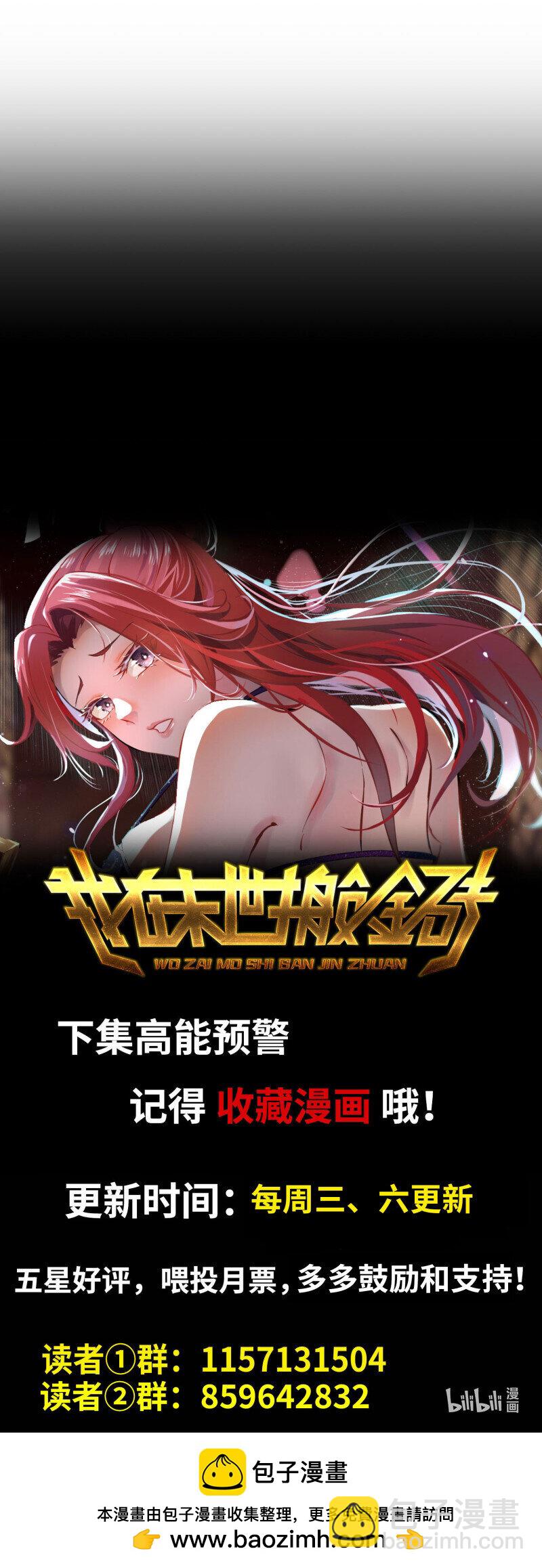 我在末世搬金磚 - 30- 遠方來客(2/2) - 1