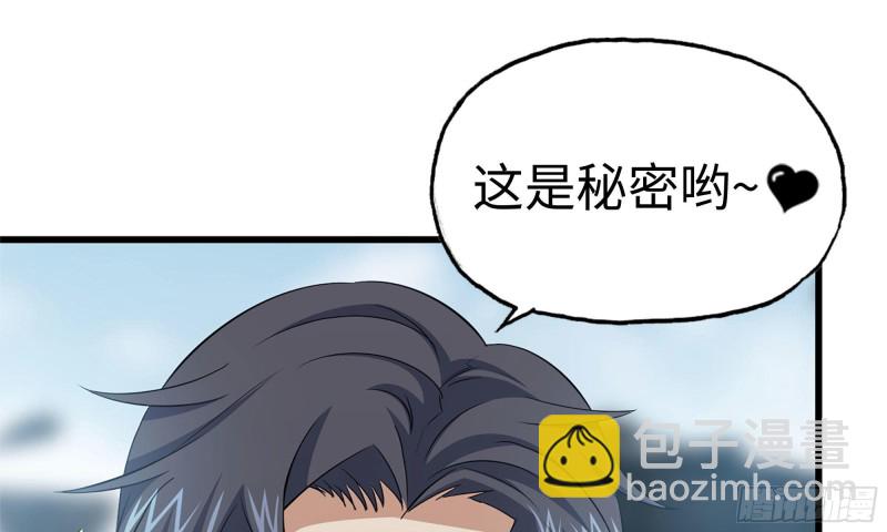 我在末世搬金磚 - 70-北區中央銀行(1/2) - 7