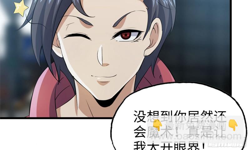 我在末世搬金磚 - 70-北區中央銀行(1/2) - 8