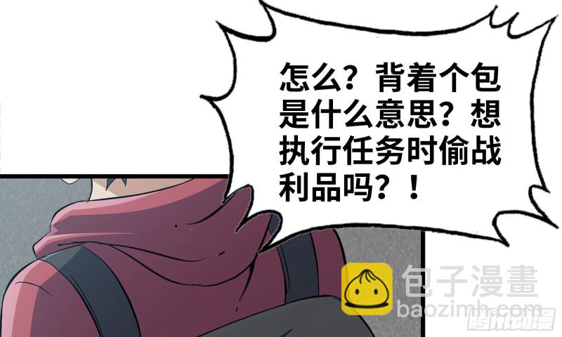 我在末世搬金磚 - 70-北區中央銀行(1/2) - 2