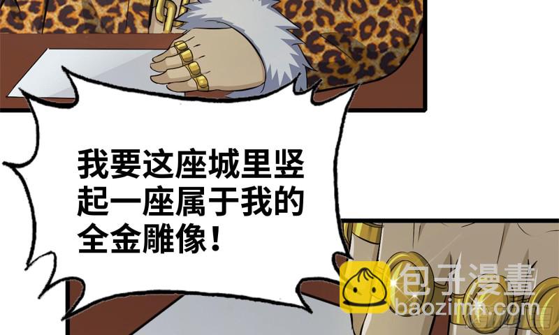 我在末世搬金磚 - 70-北區中央銀行(1/2) - 2