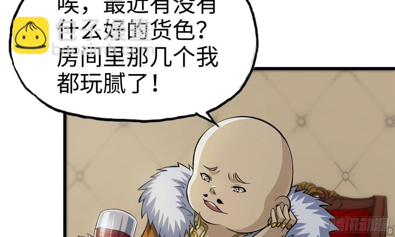 我在末世搬金磚 - 70-北區中央銀行(1/2) - 8