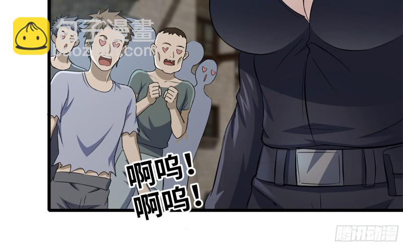 我在末世搬金磚 - 70-北區中央銀行(1/2) - 8