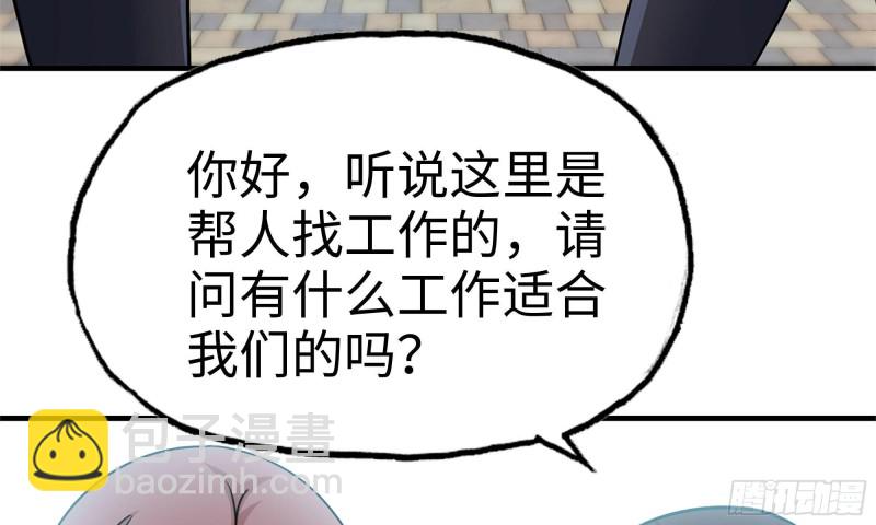 我在末世搬金磚 - 70-北區中央銀行(1/2) - 3