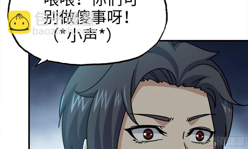 我在末世搬金磚 - 70-北區中央銀行(2/2) - 2