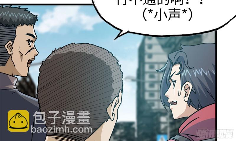 我在末世搬金磚 - 70-北區中央銀行(2/2) - 4