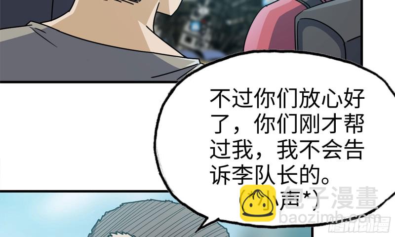 我在末世搬金磚 - 70-北區中央銀行(2/2) - 5