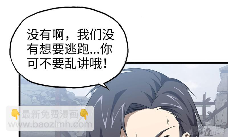 我在末世搬金磚 - 70-北區中央銀行(2/2) - 7