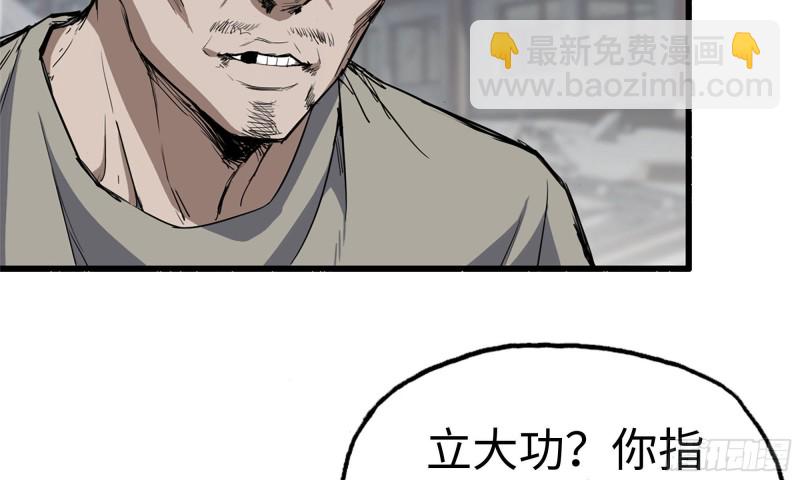 我在末世搬金磚 - 70-北區中央銀行(2/2) - 5