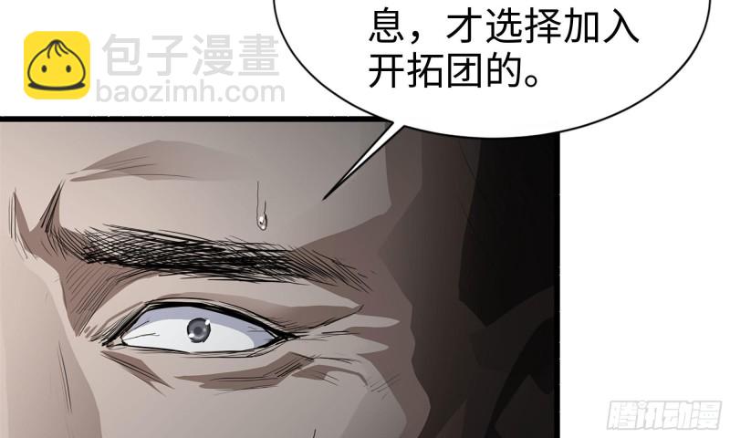 我在末世搬金磚 - 70-北區中央銀行(2/2) - 1