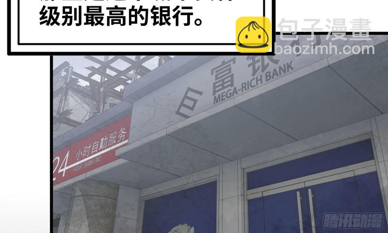 我在末世搬金磚 - 70-北區中央銀行(2/2) - 3