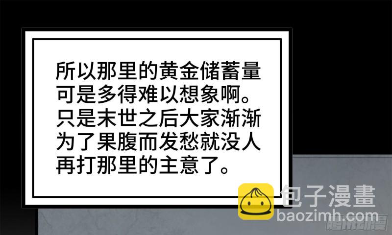 我在末世搬金磚 - 70-北區中央銀行(2/2) - 6