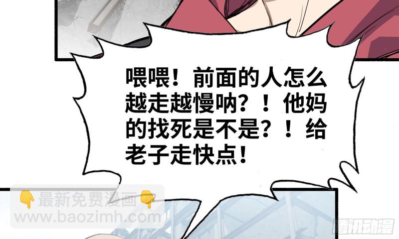 我在末世搬金磚 - 70-北區中央銀行(2/2) - 6