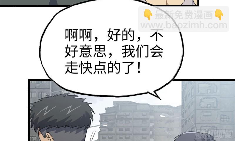 我在末世搬金磚 - 70-北區中央銀行(2/2) - 1