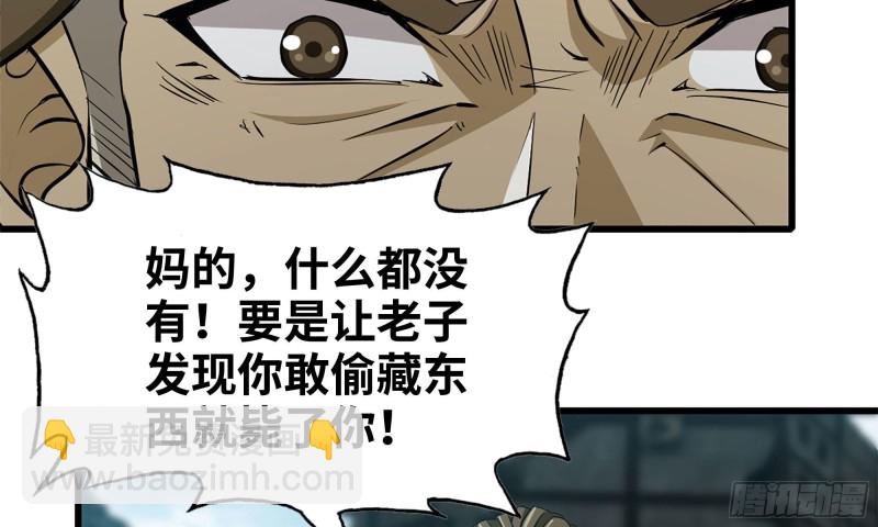 我在末世搬金磚 - 70-北區中央銀行(1/2) - 1