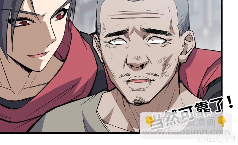 我在末世搬金磚 - 70-北區中央銀行(2/2) - 4