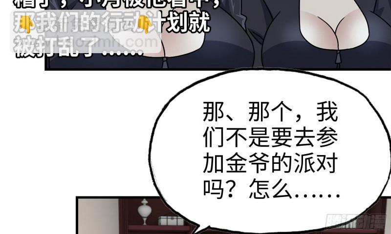 我在末世搬金磚 - 72-深入銀行(1/2) - 3