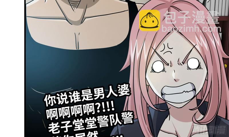 我在末世搬金磚 - 72-深入銀行(1/2) - 5