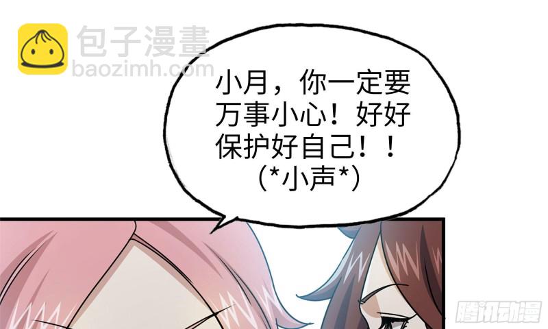 我在末世搬金磚 - 72-深入銀行(1/2) - 2