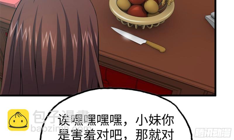 我在末世搬金磚 - 72-深入銀行(1/2) - 2