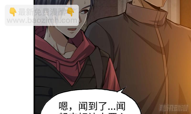 我在末世搬金磚 - 72-深入銀行(2/2) - 2