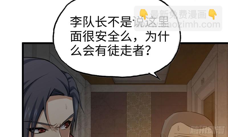 我在末世搬金磚 - 72-深入銀行(2/2) - 6