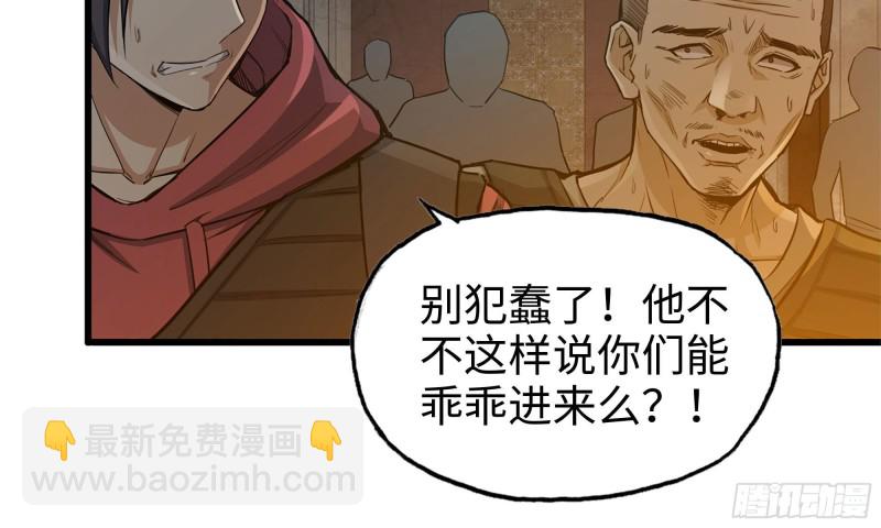 我在末世搬金磚 - 72-深入銀行(2/2) - 7