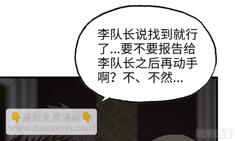 我在末世搬金磚 - 72-深入銀行(2/2) - 2