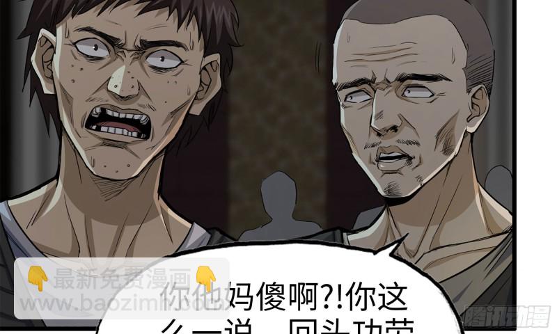 我在末世搬金磚 - 72-深入銀行(2/2) - 3