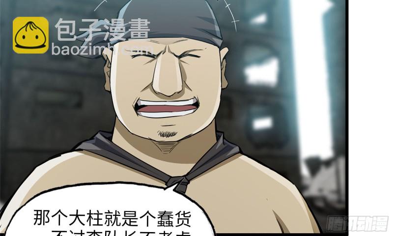 我在末世搬金磚 - 72-深入銀行(2/2) - 5