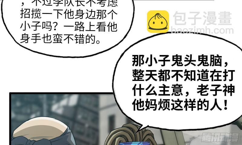 我在末世搬金磚 - 72-深入銀行(2/2) - 6