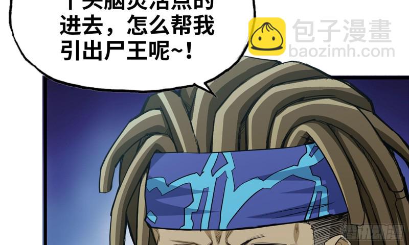 我在末世搬金磚 - 72-深入銀行(2/2) - 1