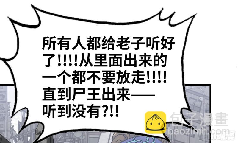 我在末世搬金磚 - 74-硬剛屍王(2/2) - 4