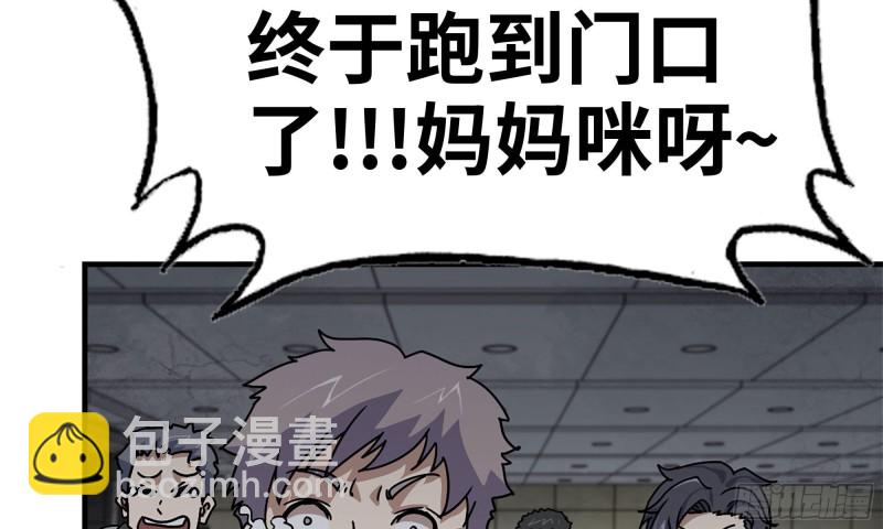 我在末世搬金磚 - 74-硬剛屍王(2/2) - 7