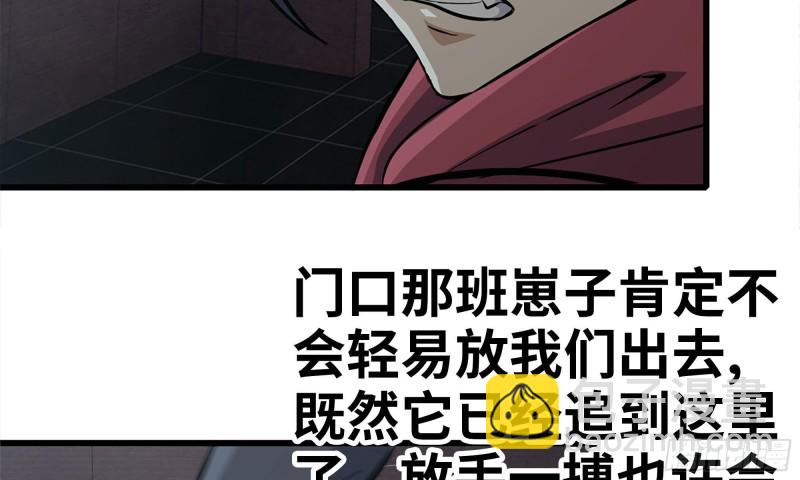 我在末世搬金磚 - 74-硬剛屍王(2/2) - 8