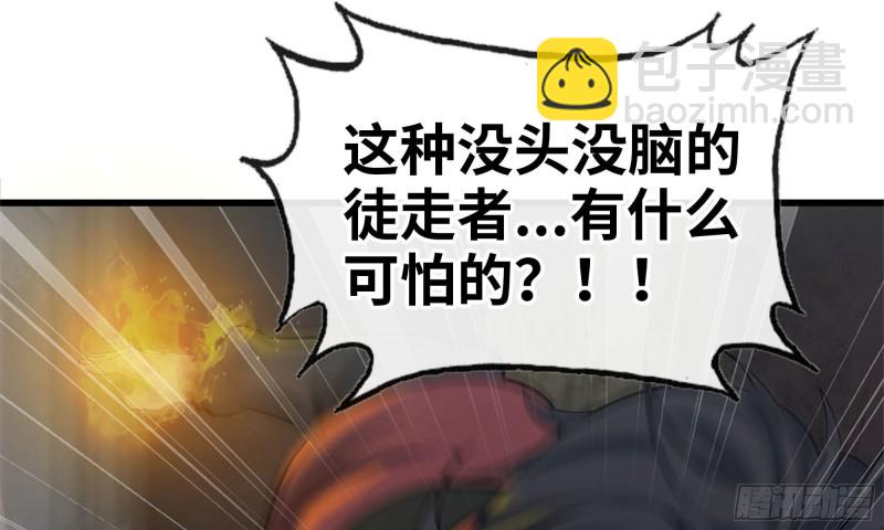 我在末世搬金磚 - 74-硬剛屍王(2/2) - 6