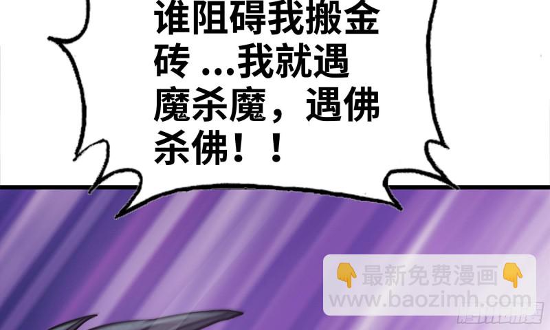 我在末世搬金磚 - 74-硬剛屍王(2/2) - 1