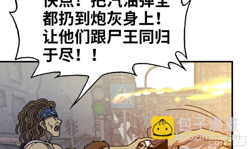 我在末世搬金磚 - 76-打火機(1/2) - 2