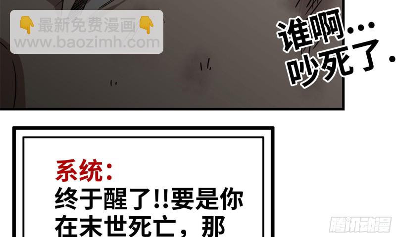 我在末世搬金磚 - 76-打火機(1/2) - 4