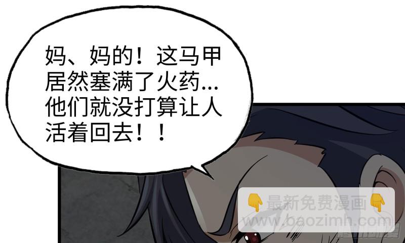 我在末世搬金磚 - 76-打火機(2/2) - 1