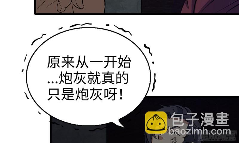 我在末世搬金磚 - 76-打火機(2/2) - 3